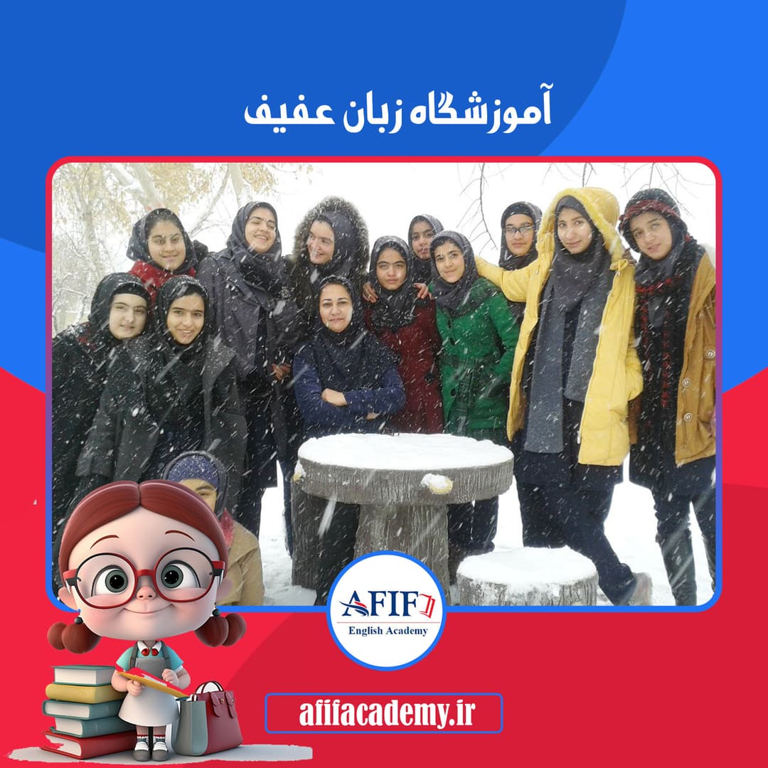 Afif Language Institute