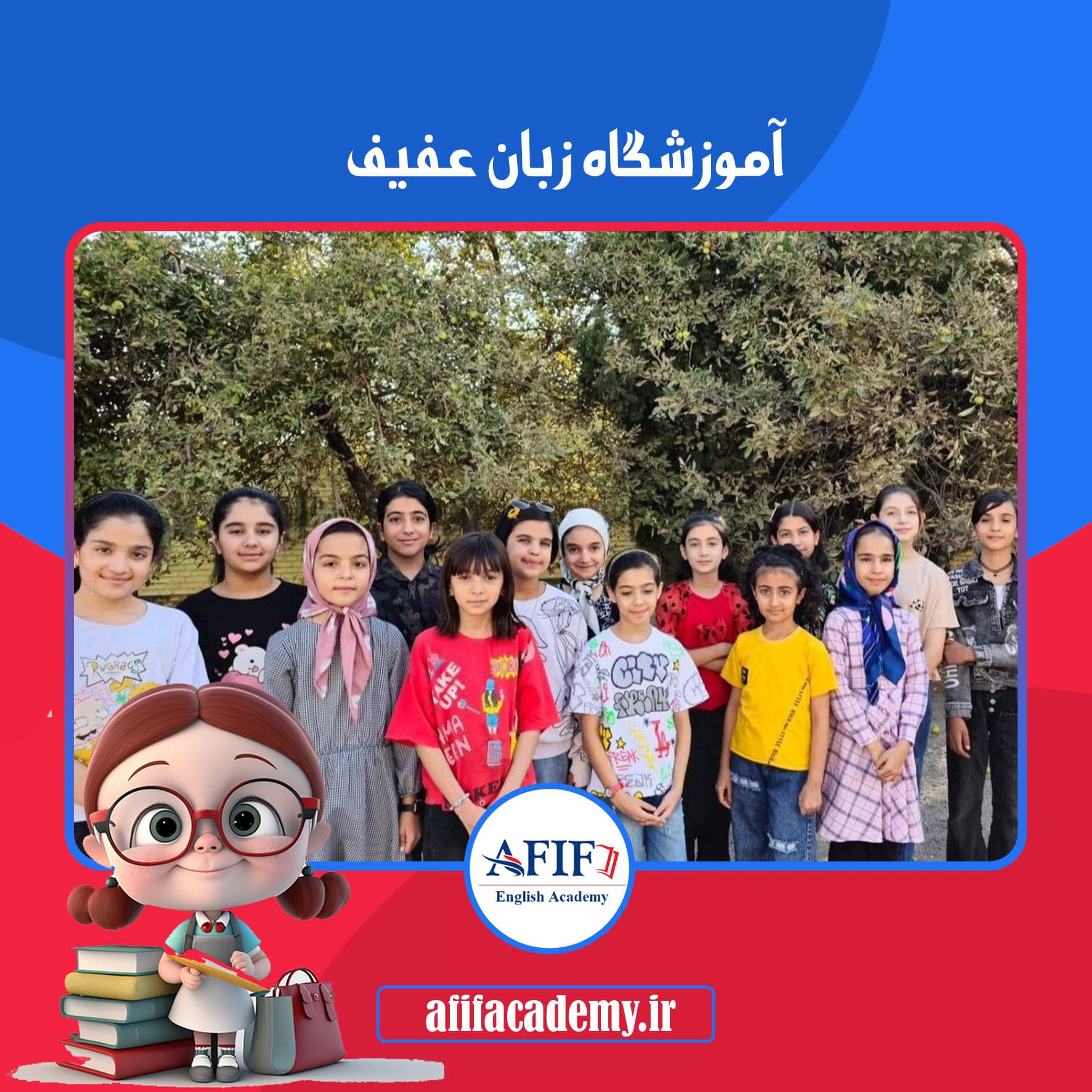 Afif Language Institute