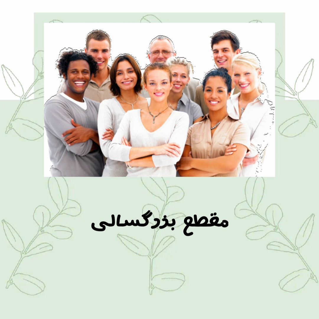 کتابهای آموزشی دوره بزرگسالی